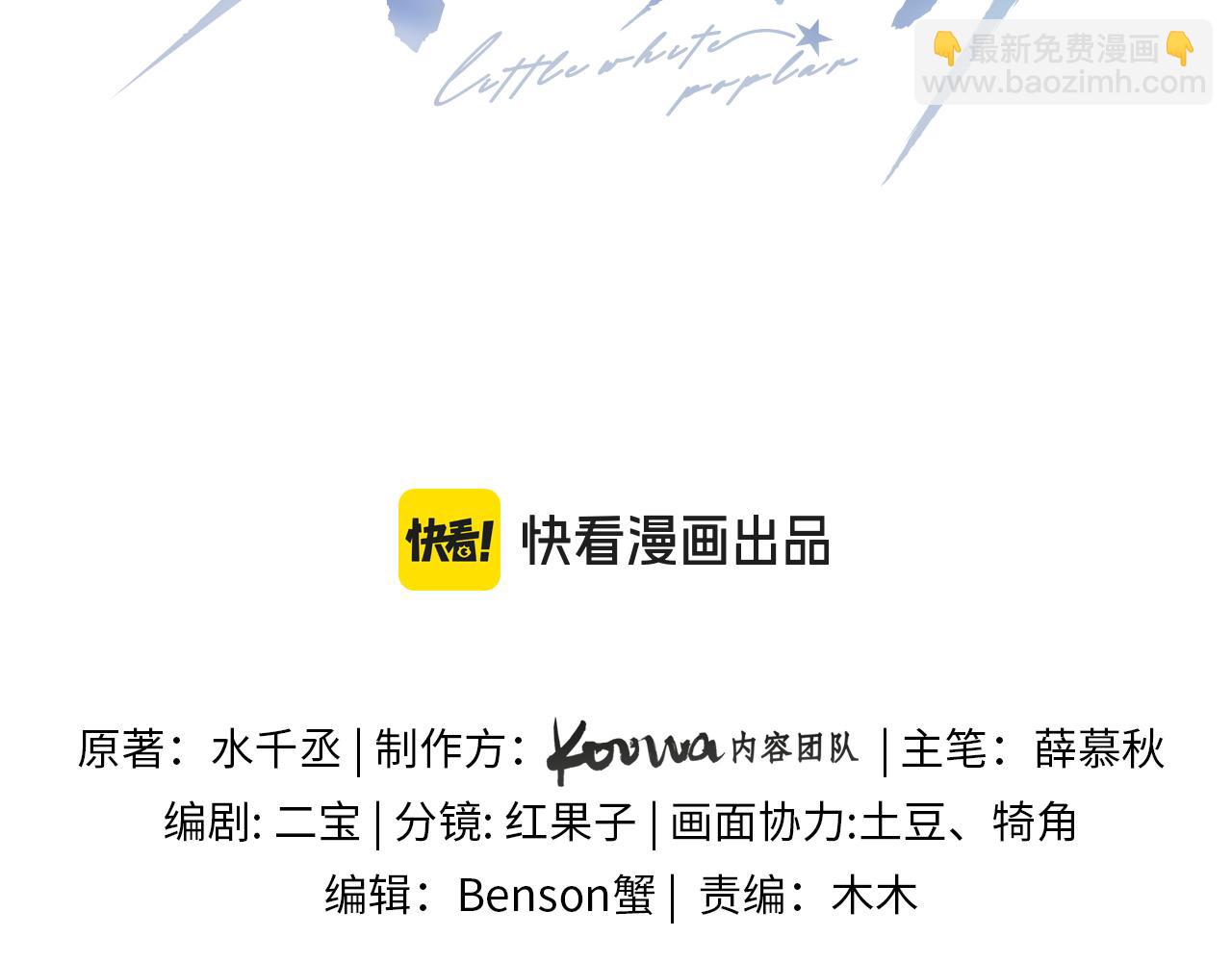 第5话 你别打我主意(1/2)-第5话