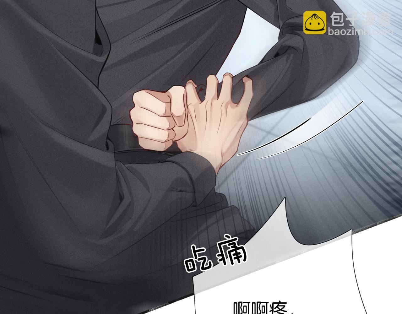 第5话 你别打我主意(1/2)-第5话