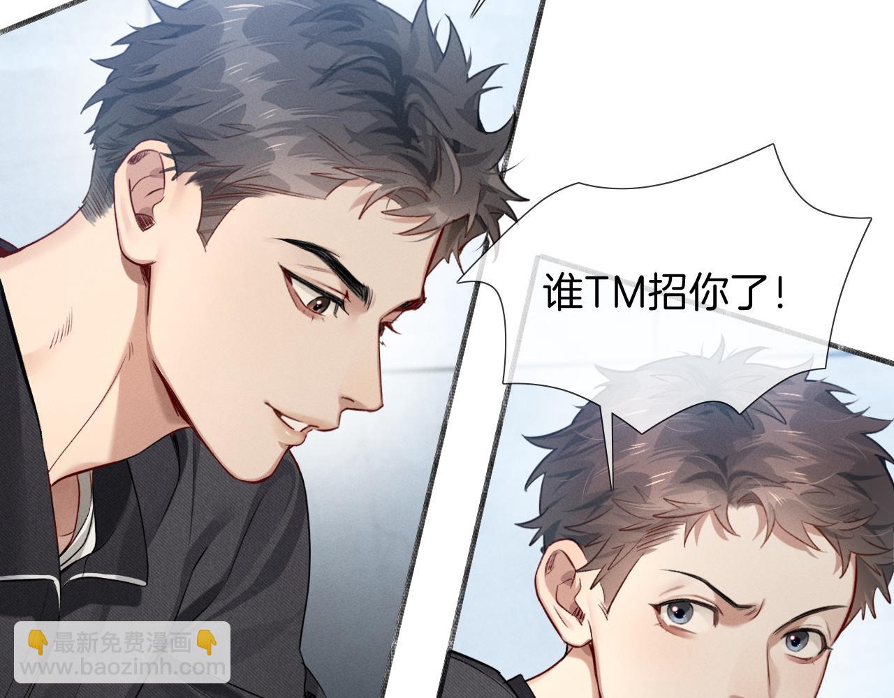 第5话 你别打我主意(1/2)-第5话