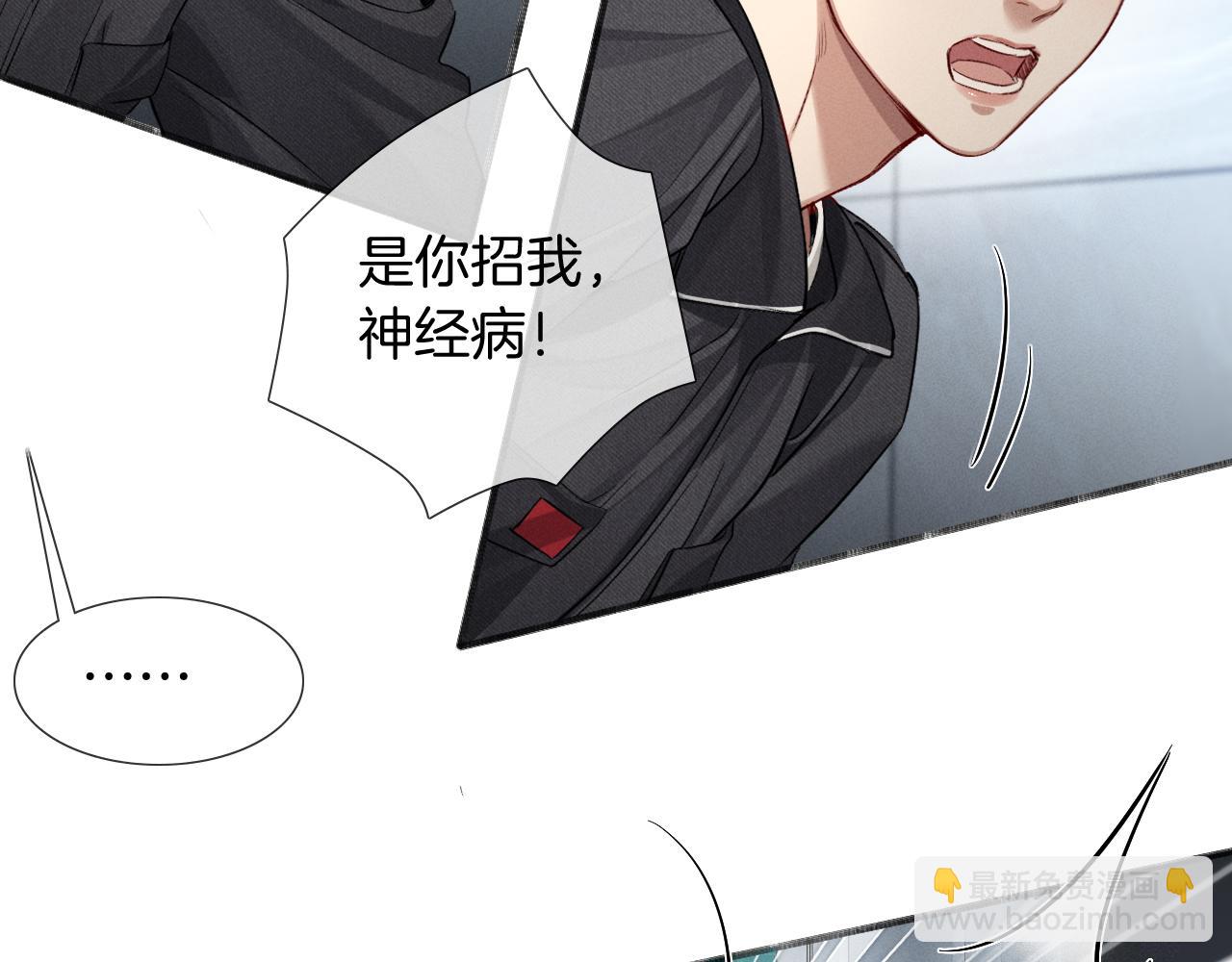 第5话 你别打我主意(1/2)-第5话