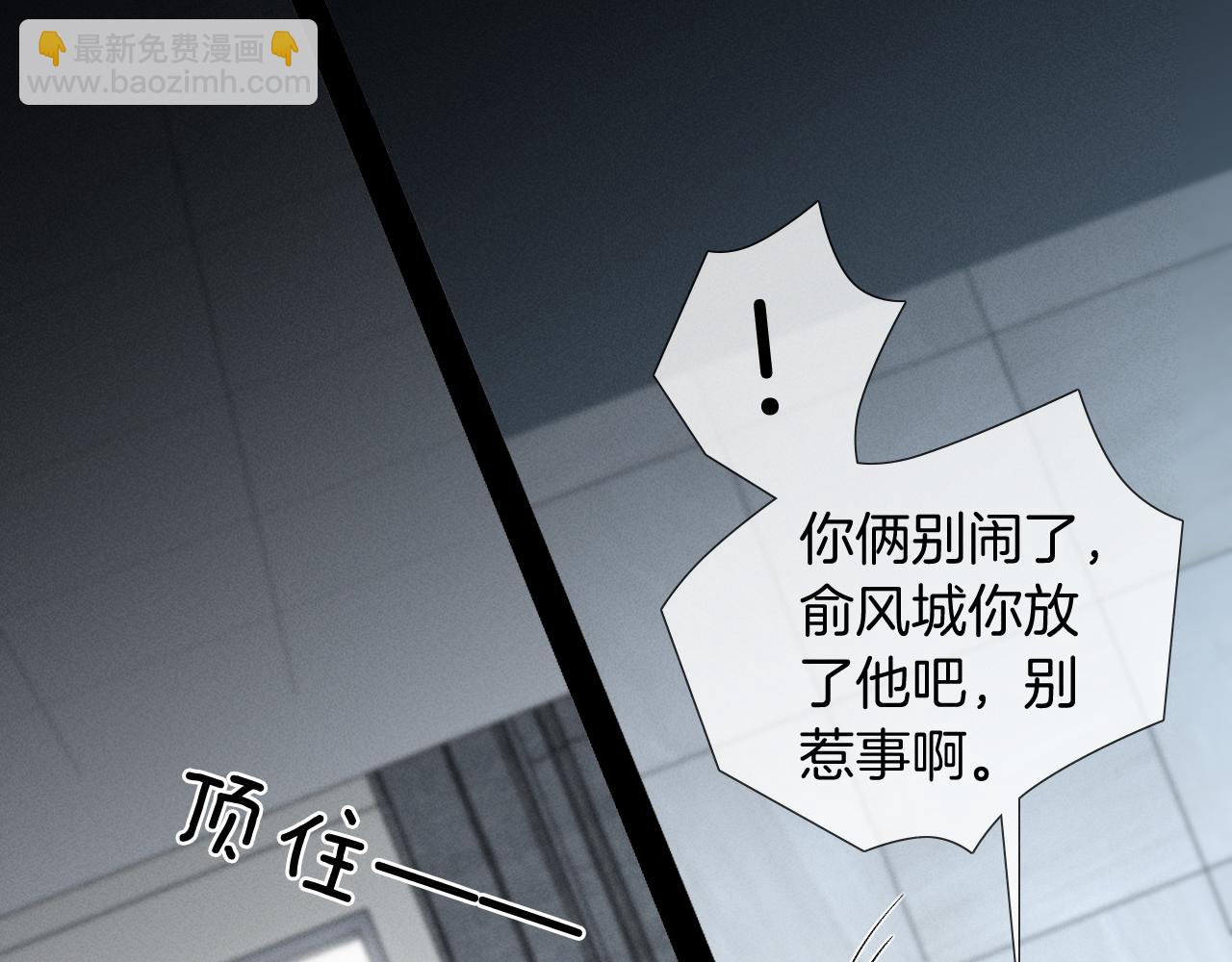 第5话 你别打我主意(1/2)-第5话