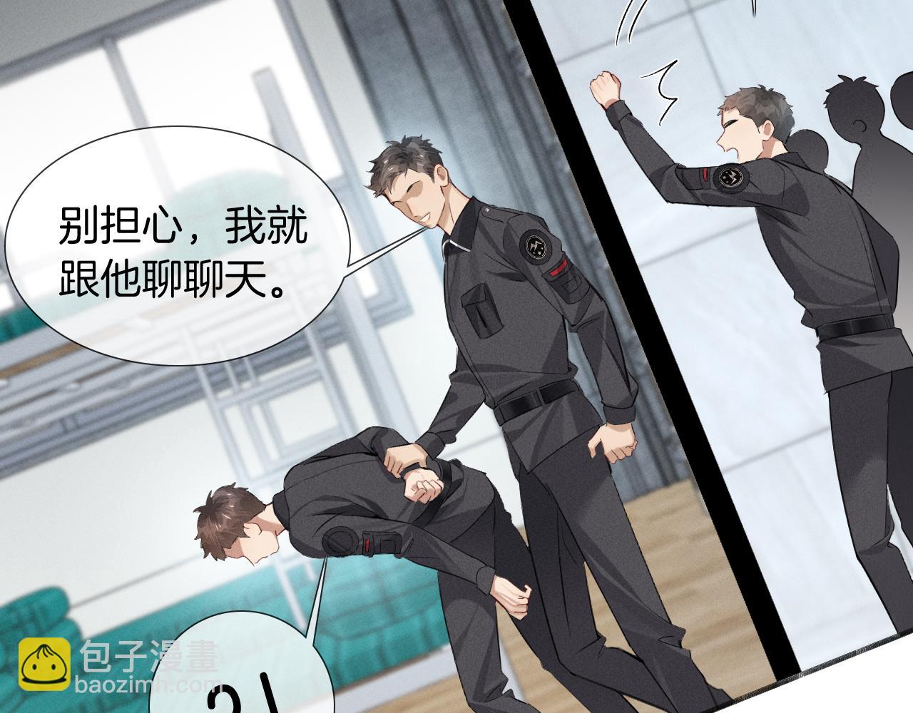 第5话 你别打我主意(1/2)-第5话