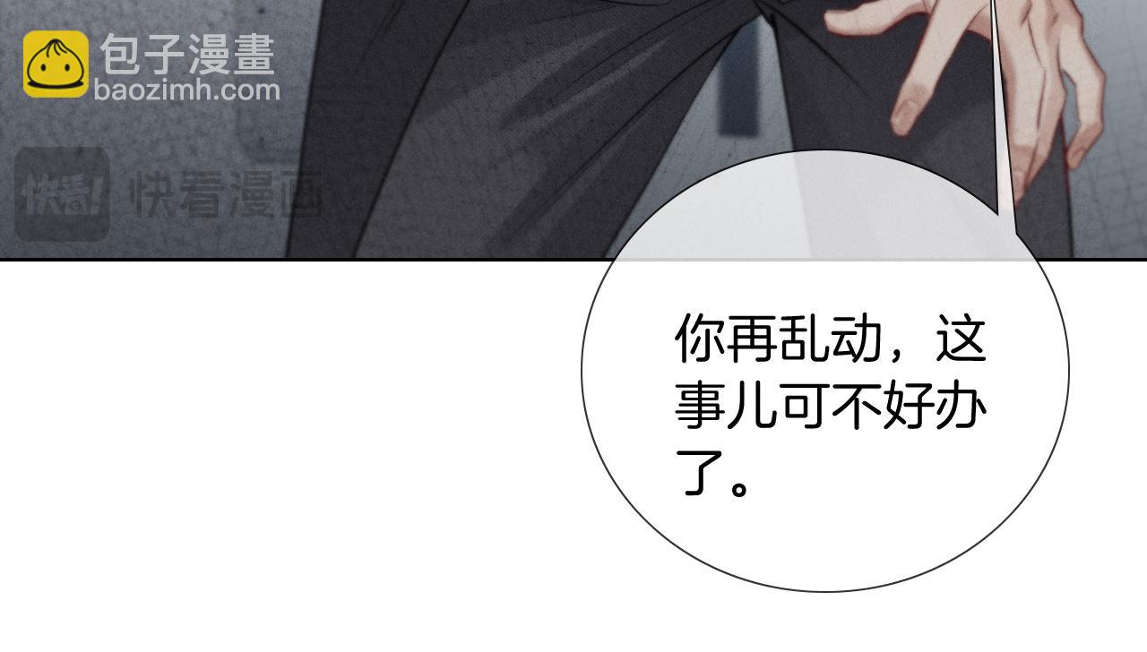 第5话 你别打我主意(1/2)-第5话