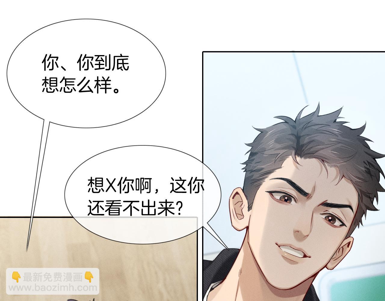 第5话 你别打我主意(1/2)-第5话