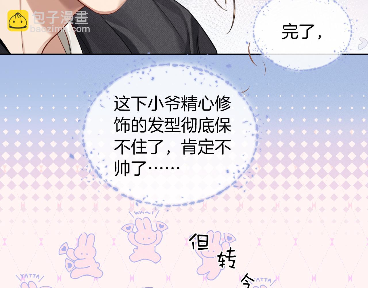 第5话 你别打我主意(1/2)-第5话