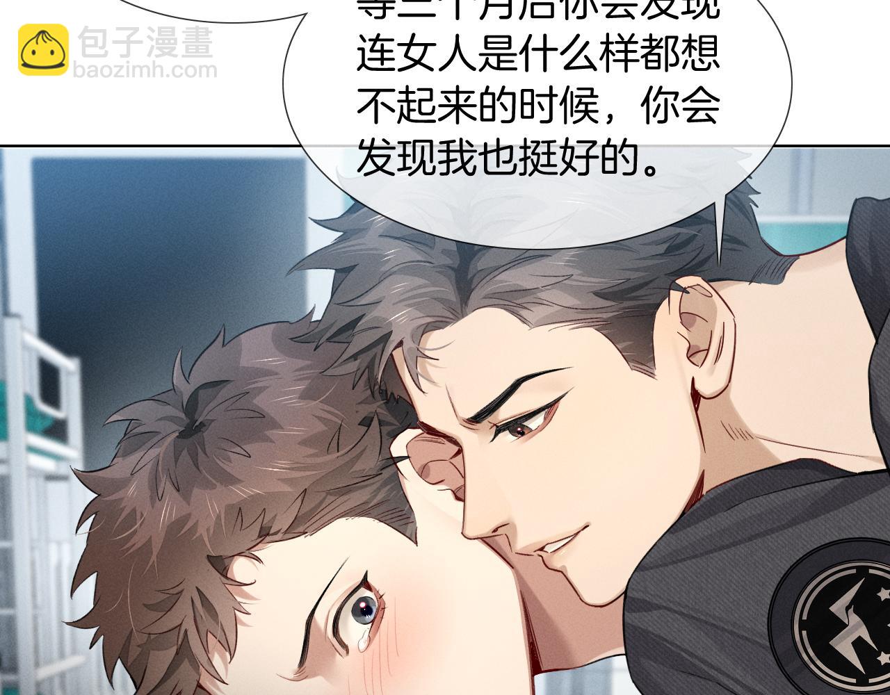 第5话 你别打我主意(1/2)-第5话