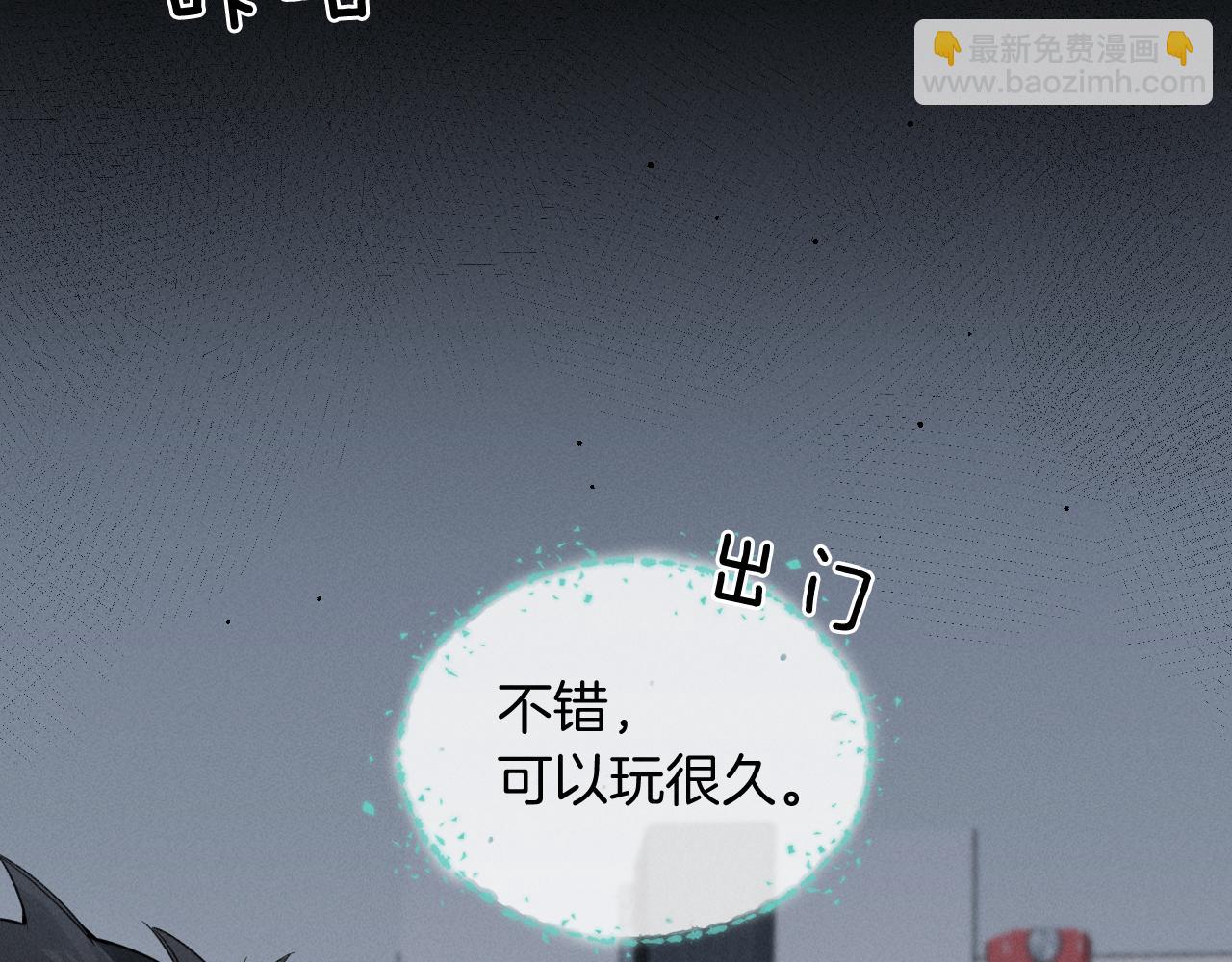 第5话 你别打我主意(1/2)-第5话