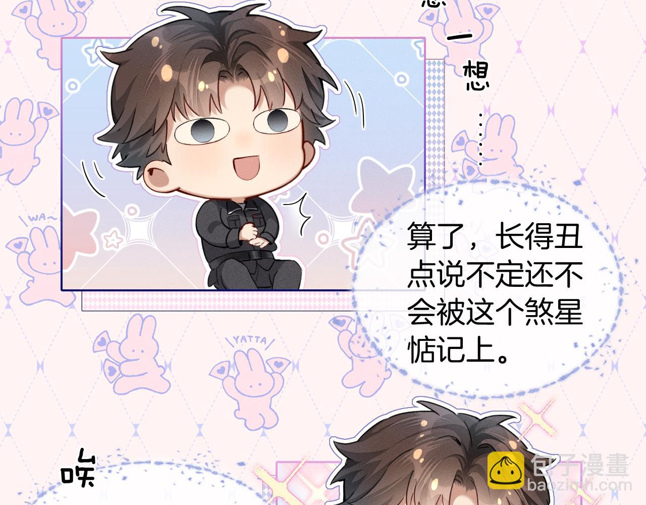 第5话 你别打我主意(1/2)-第5话