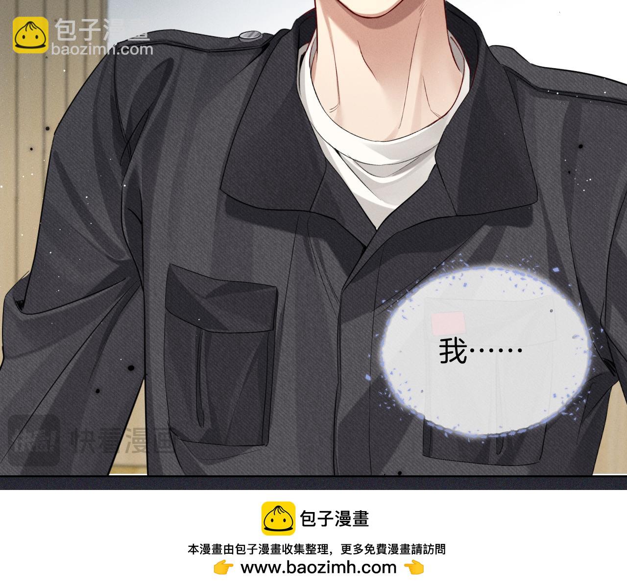 第5话 你别打我主意(1/2)-第5话