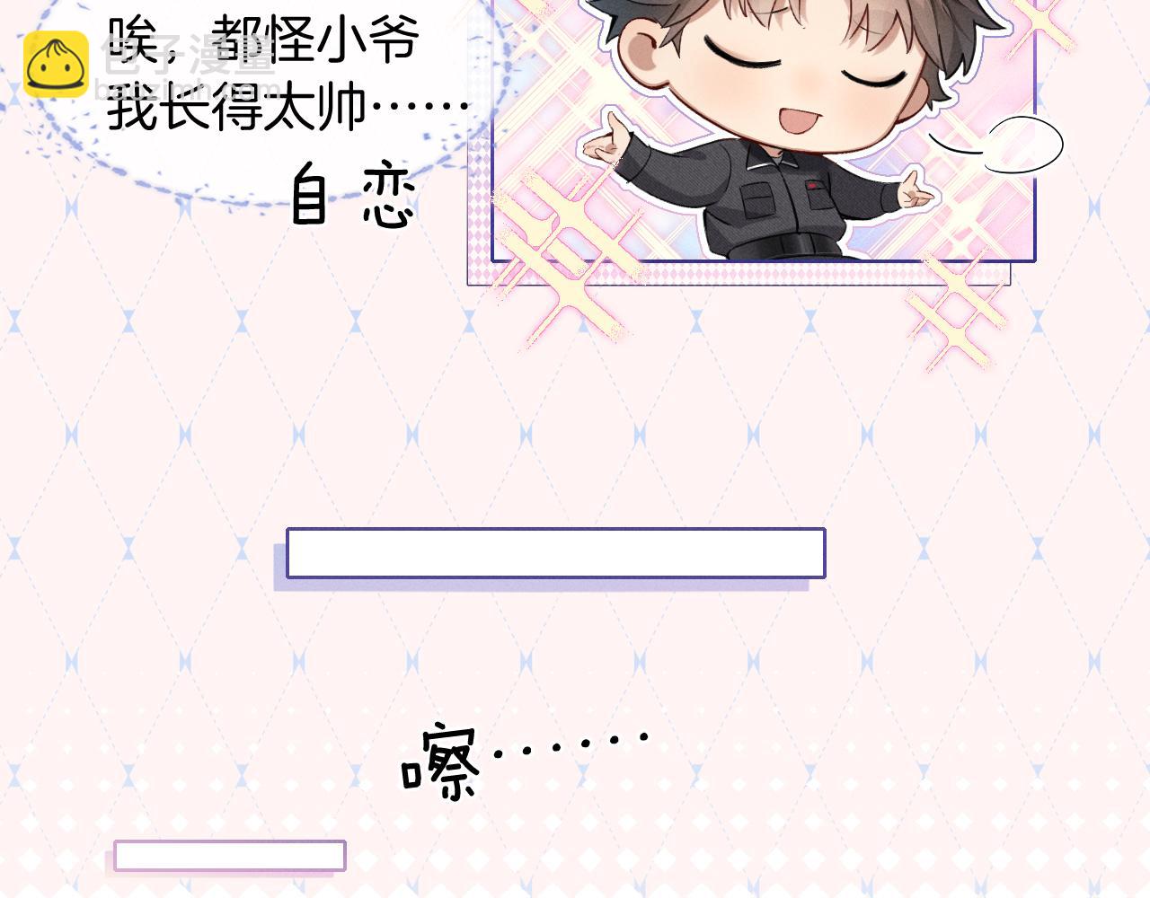 第5话 你别打我主意(1/2)-第5话