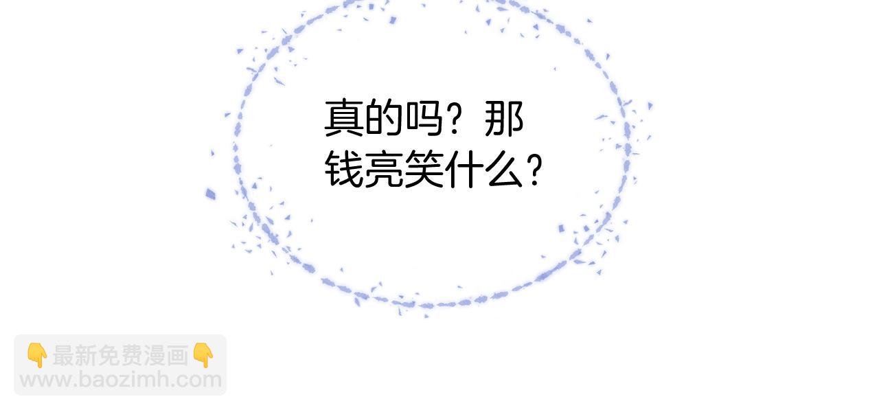 第5话 你别打我主意(1/2)-第5话