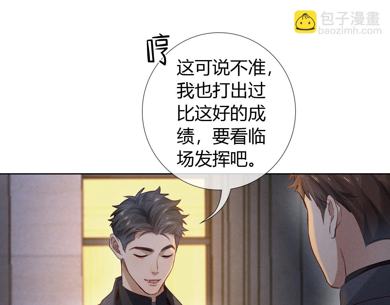 第46话 不服气(1/3)-第53话