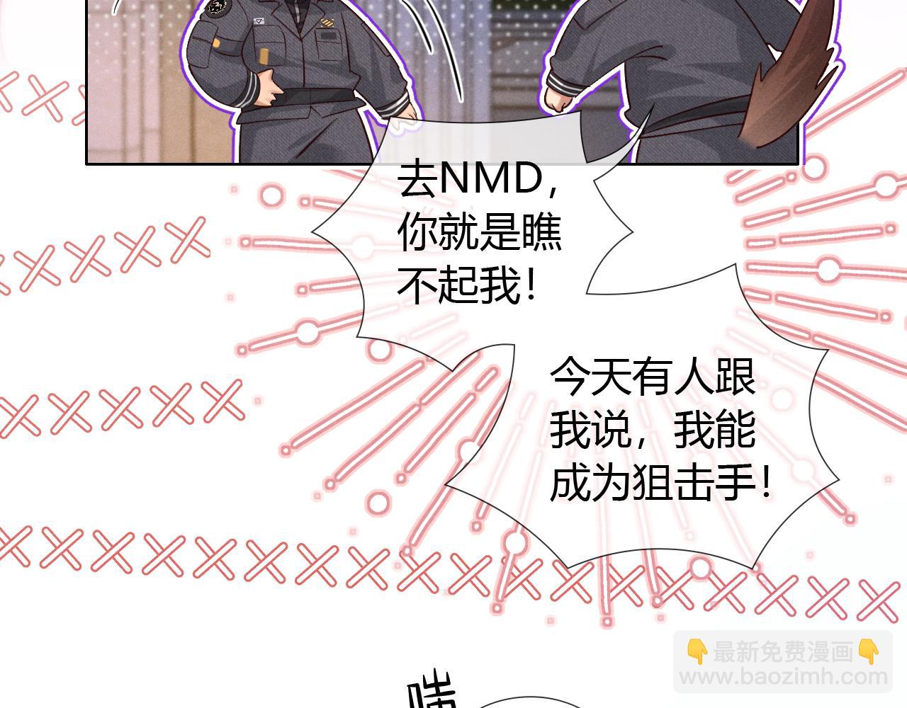 第46话 不服气(1/3)-第53话