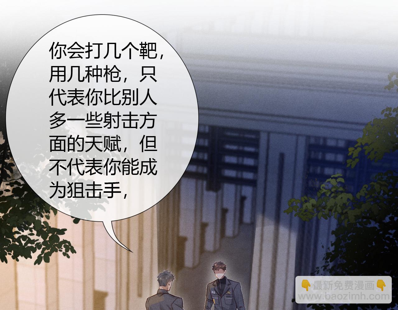 第46话 不服气(1/3)-第53话