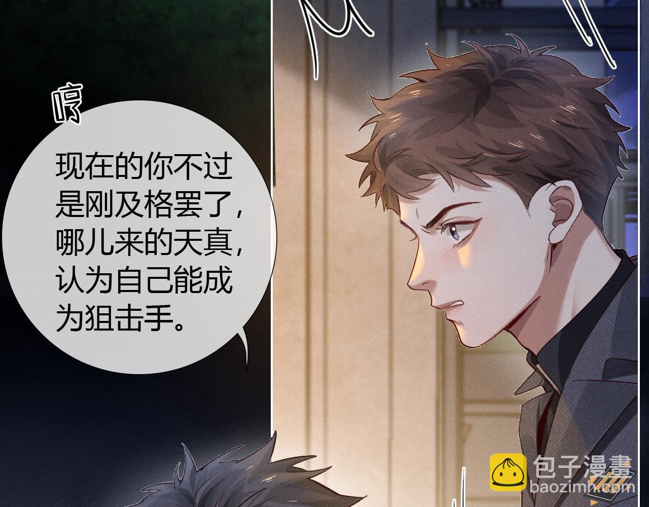 第46话 不服气(1/3)-第53话