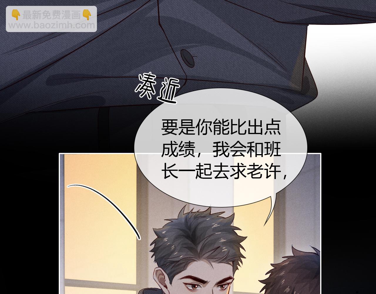 第46话 不服气(1/3)-第53话