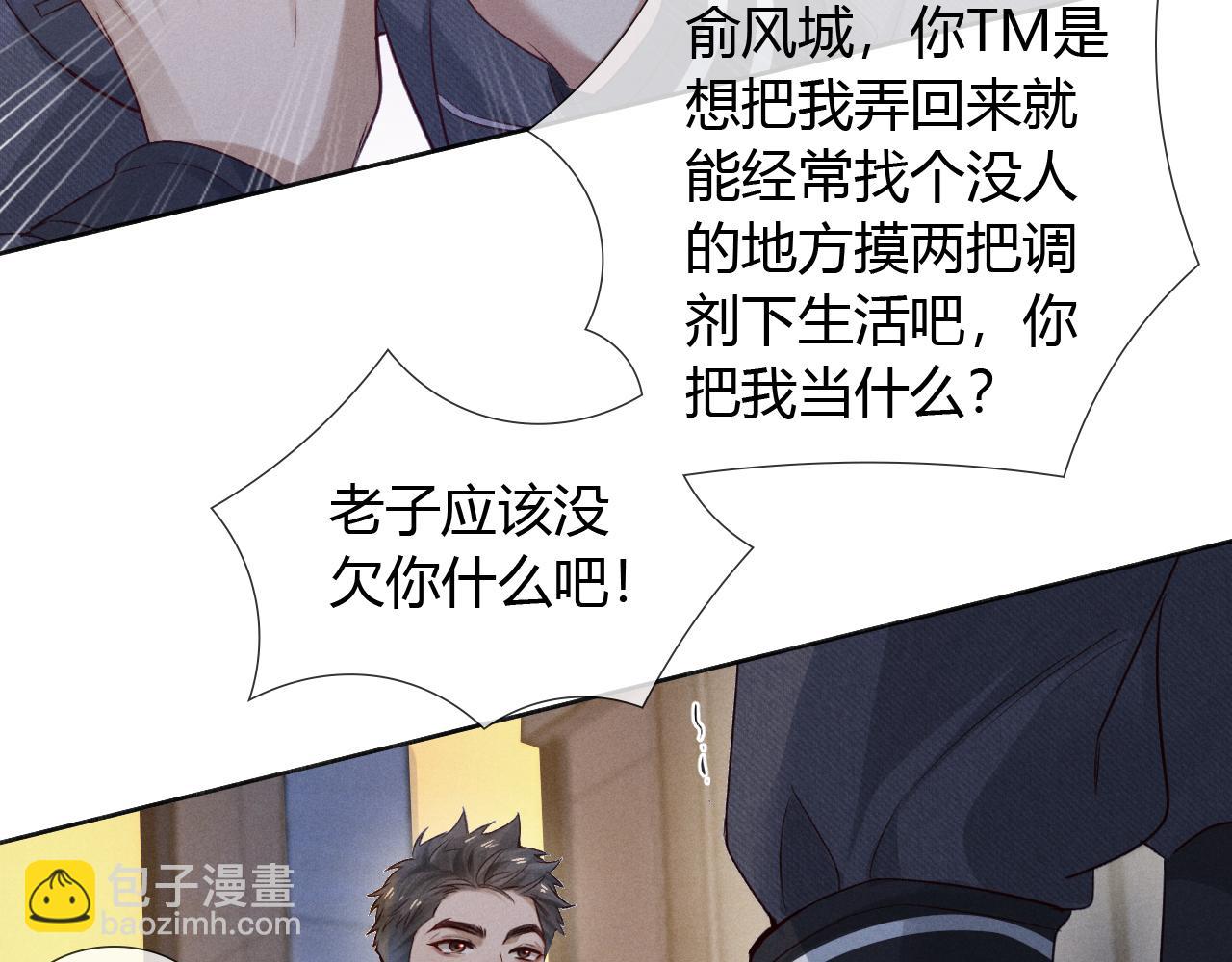 第46话 不服气(1/3)-第53话