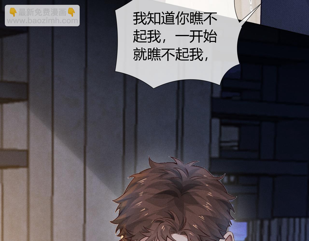 第46话 不服气(1/3)-第53话