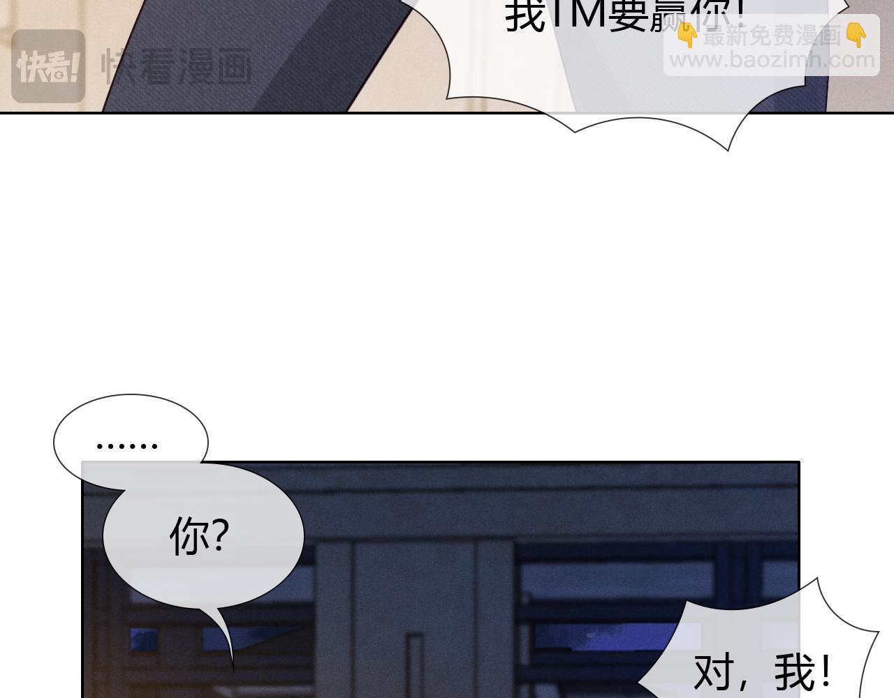 第46话 不服气(1/3)-第53话