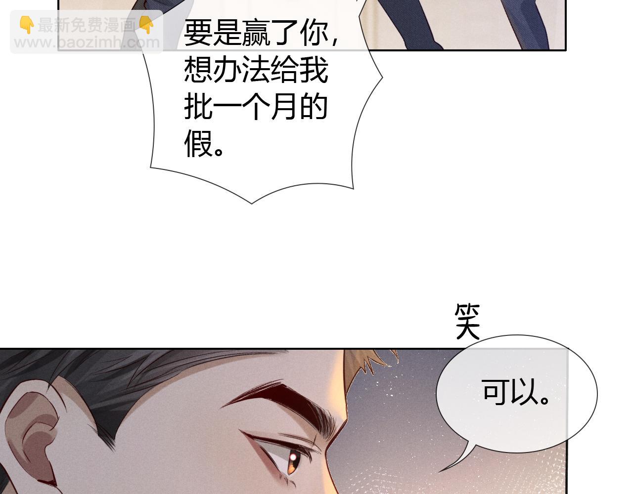 第46话 不服气(1/3)-第53话