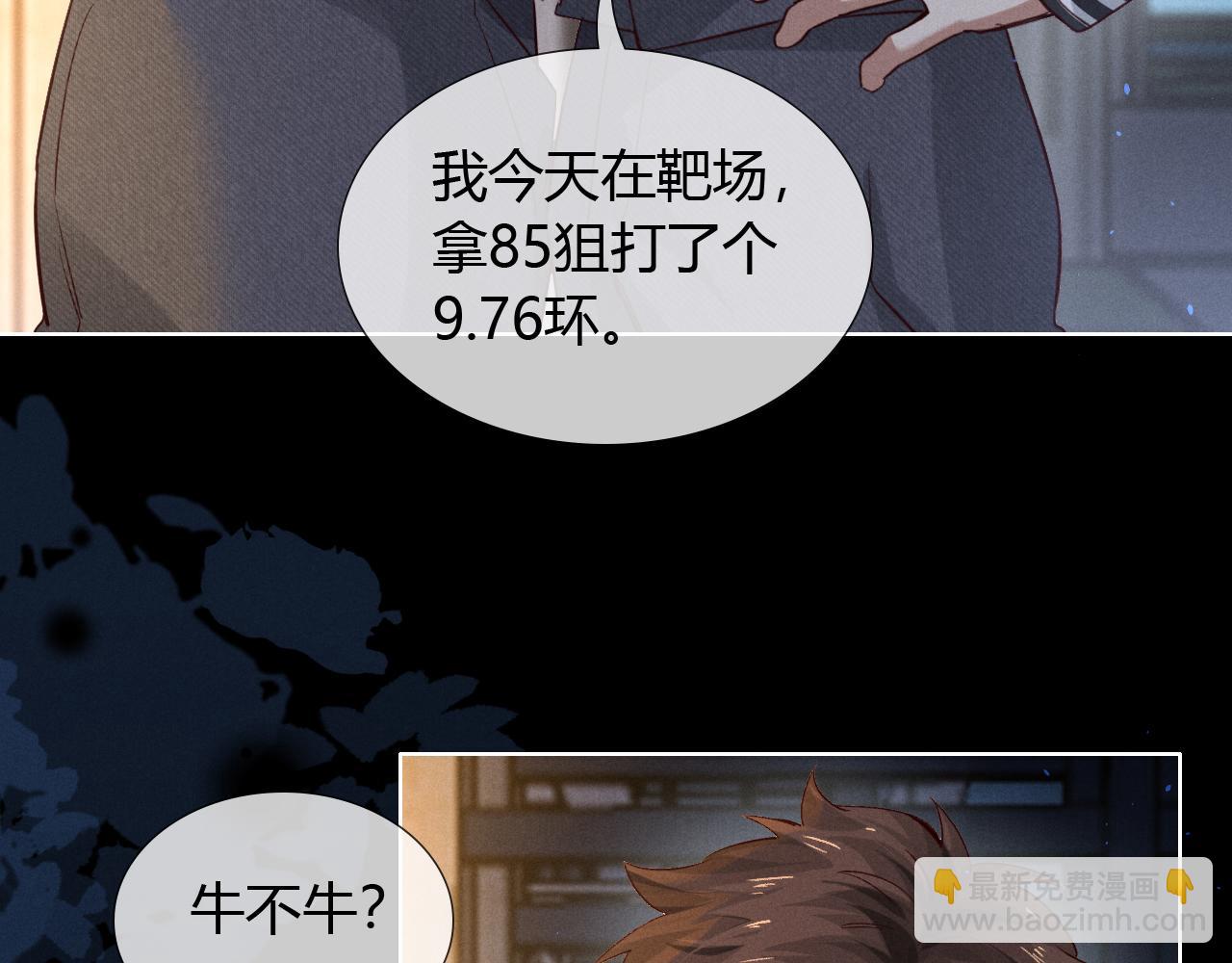 第46话 不服气(1/3)-第53话