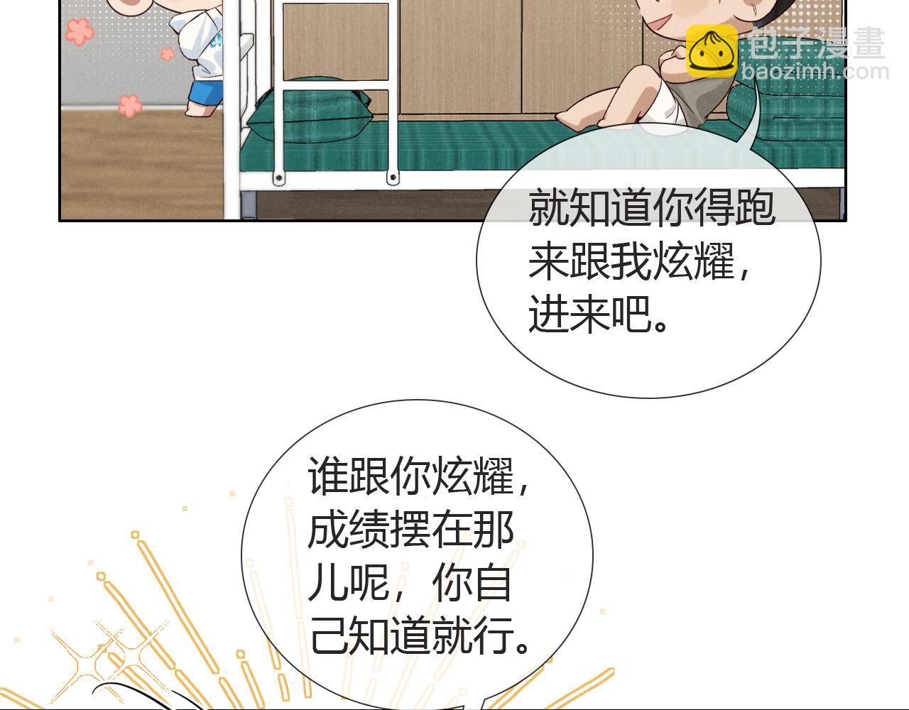 第48话 批假(1/3)-第55话