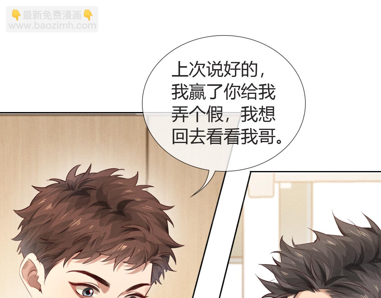 第48话 批假(1/3)-第55话