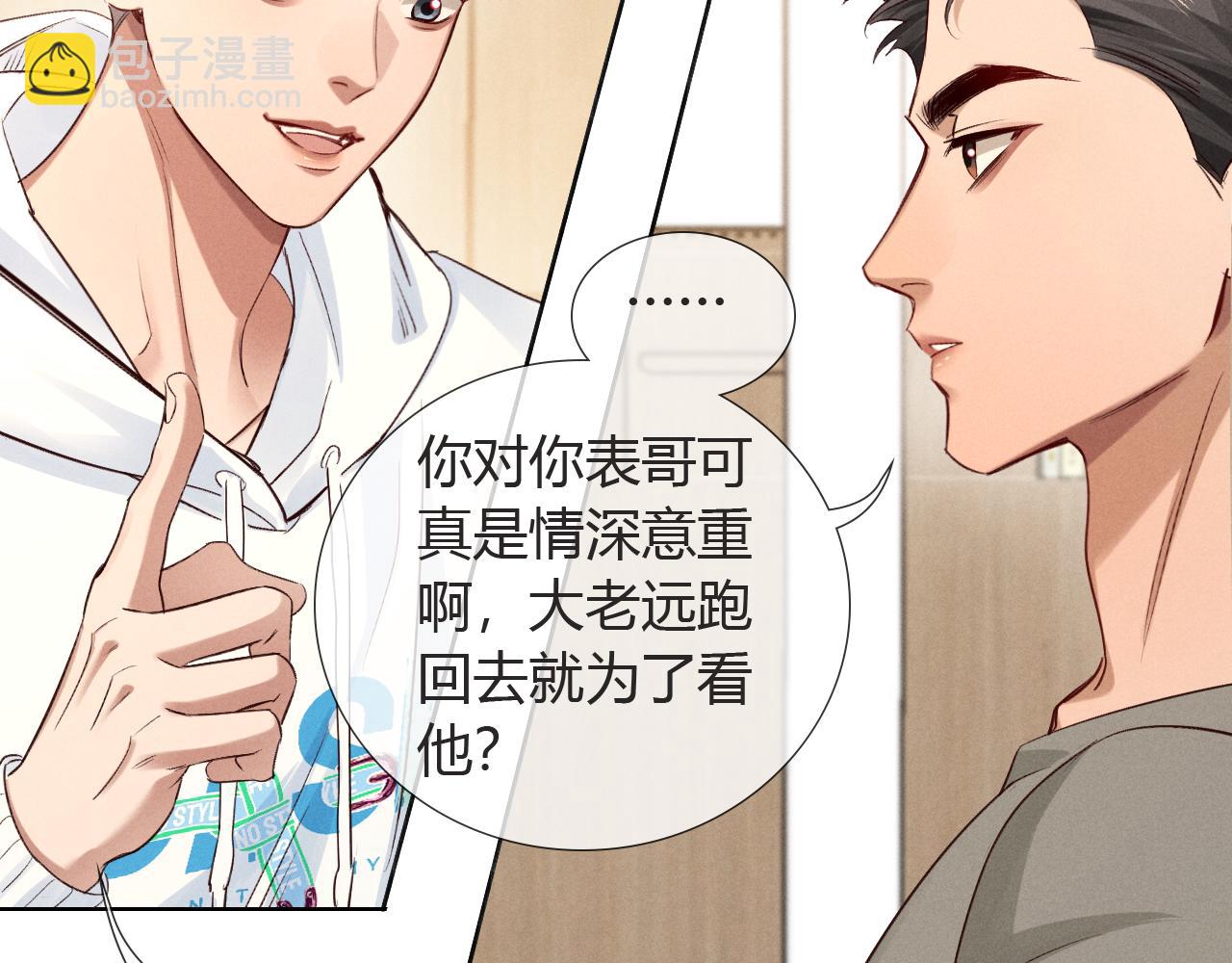 第48话 批假(1/3)-第55话