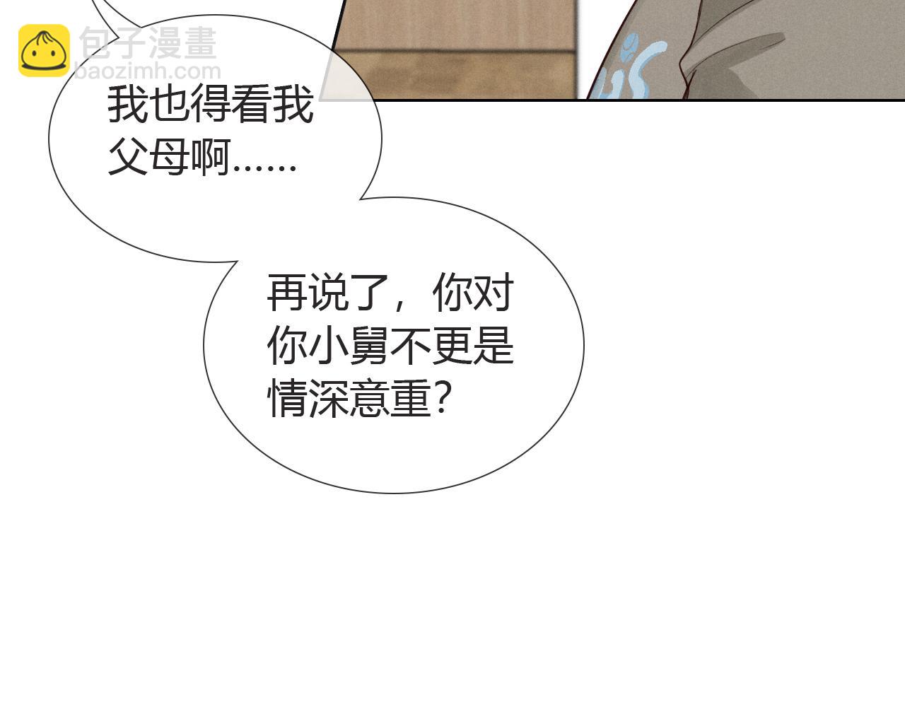 第48话 批假(1/3)-第55话