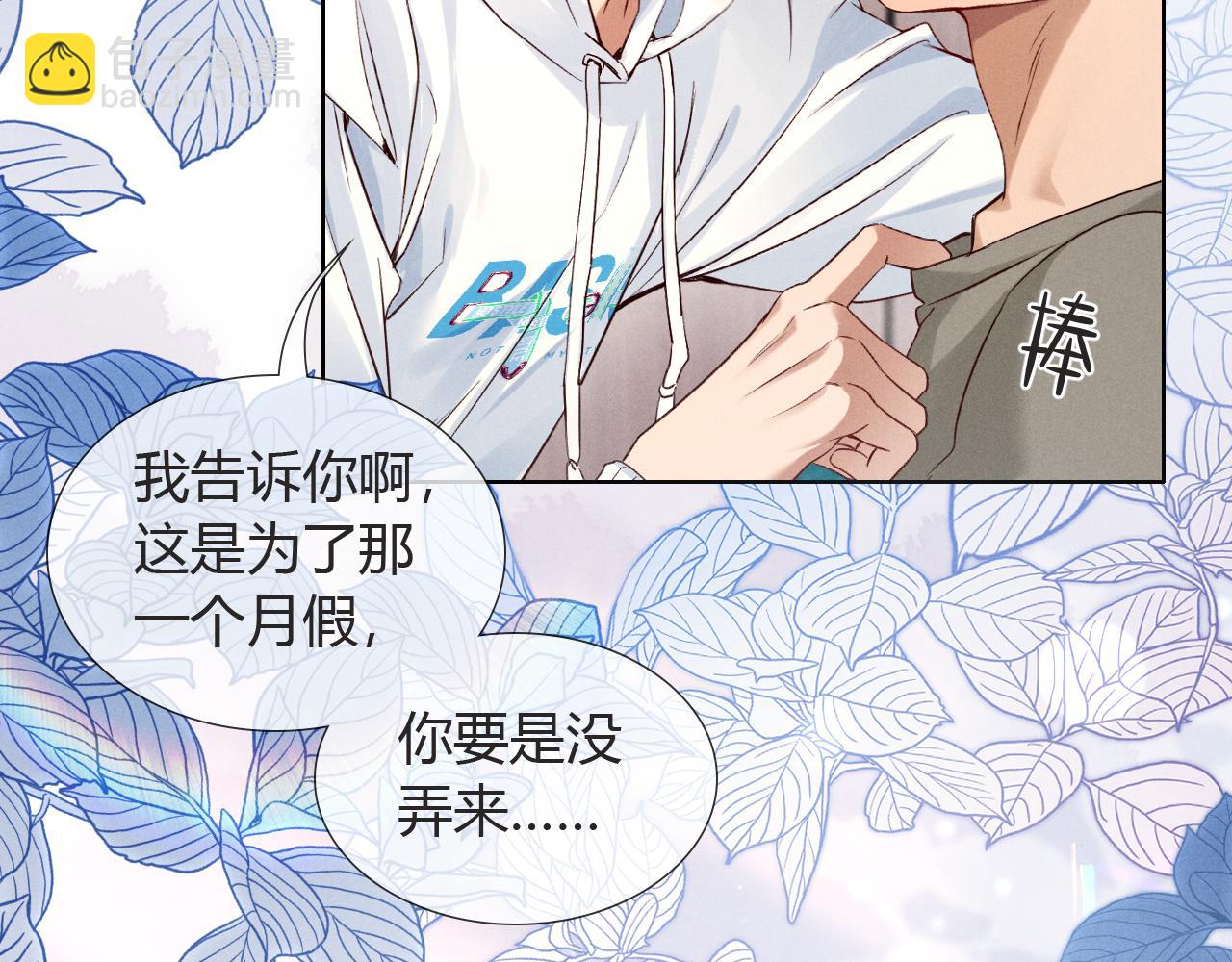 第48话 批假(1/3)-第55话