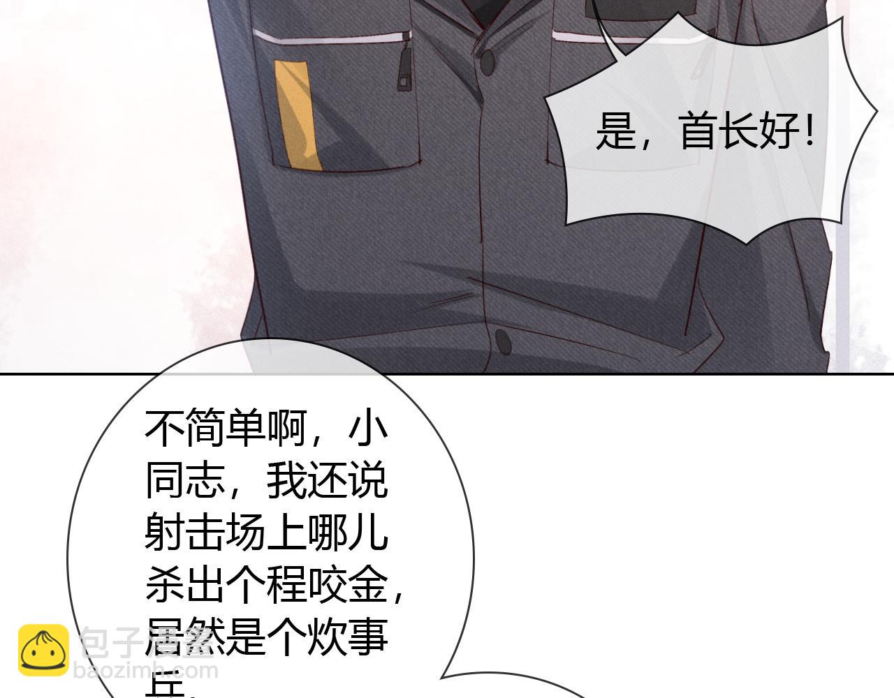 第48话 批假(1/3)-第55话