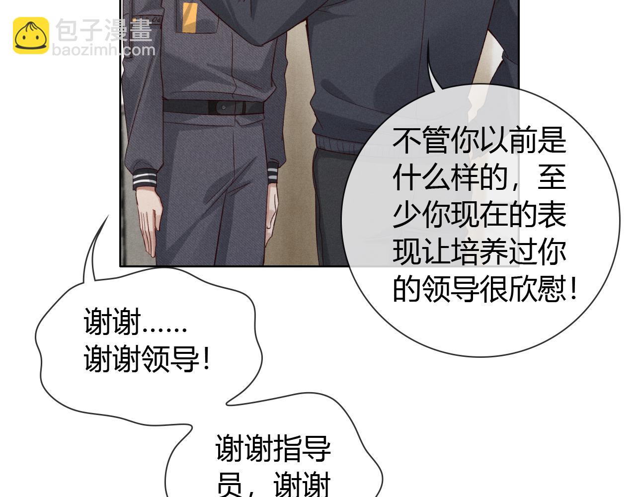 第48话 批假(1/3)-第55话