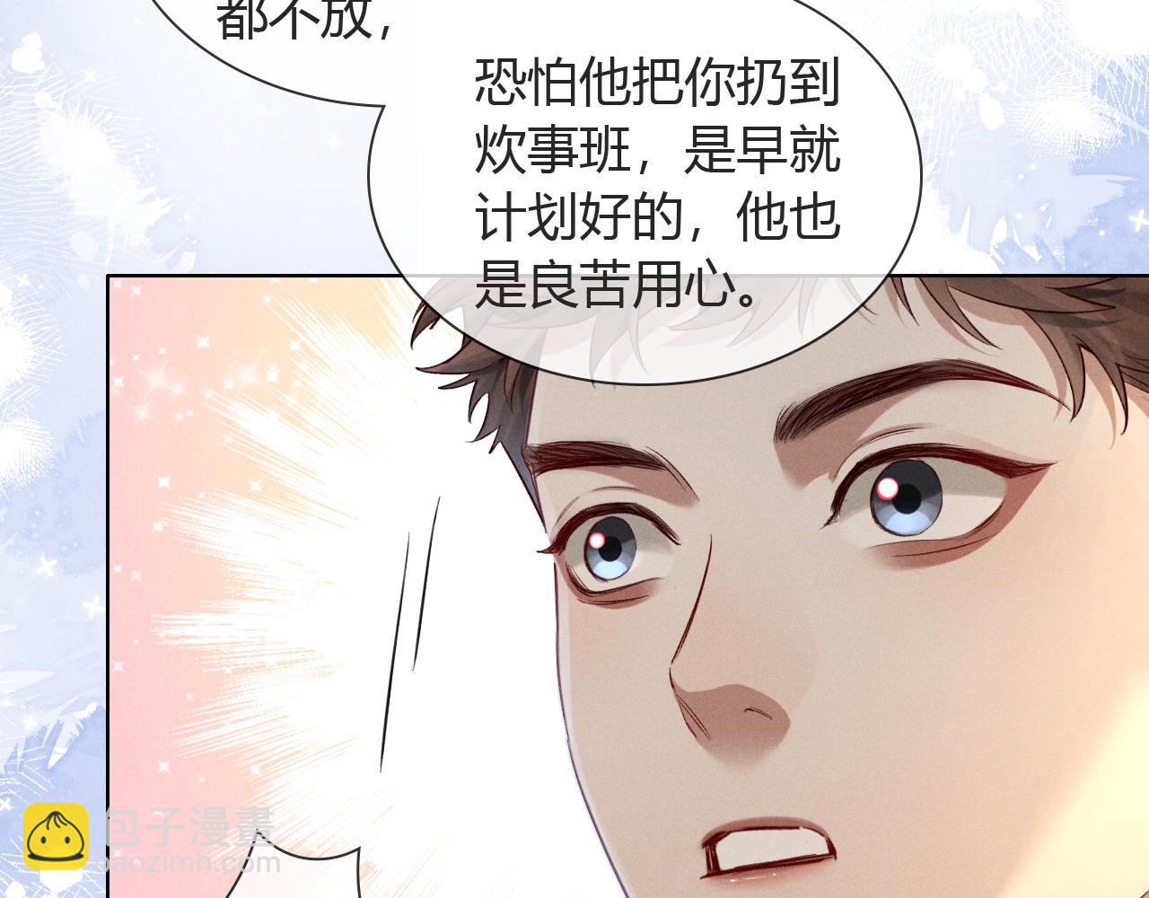 第48话 批假(1/3)-第55话