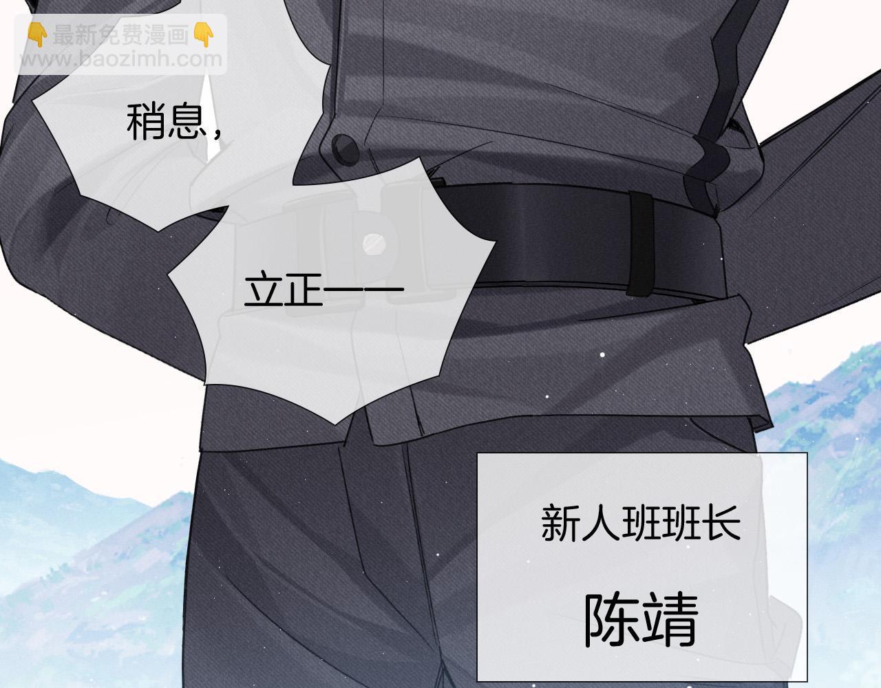 第7话 想休息，先过班长这关！(1/2)-第7话