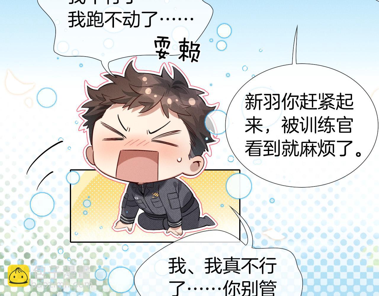 第7话 想休息，先过班长这关！(1/2)-第7话