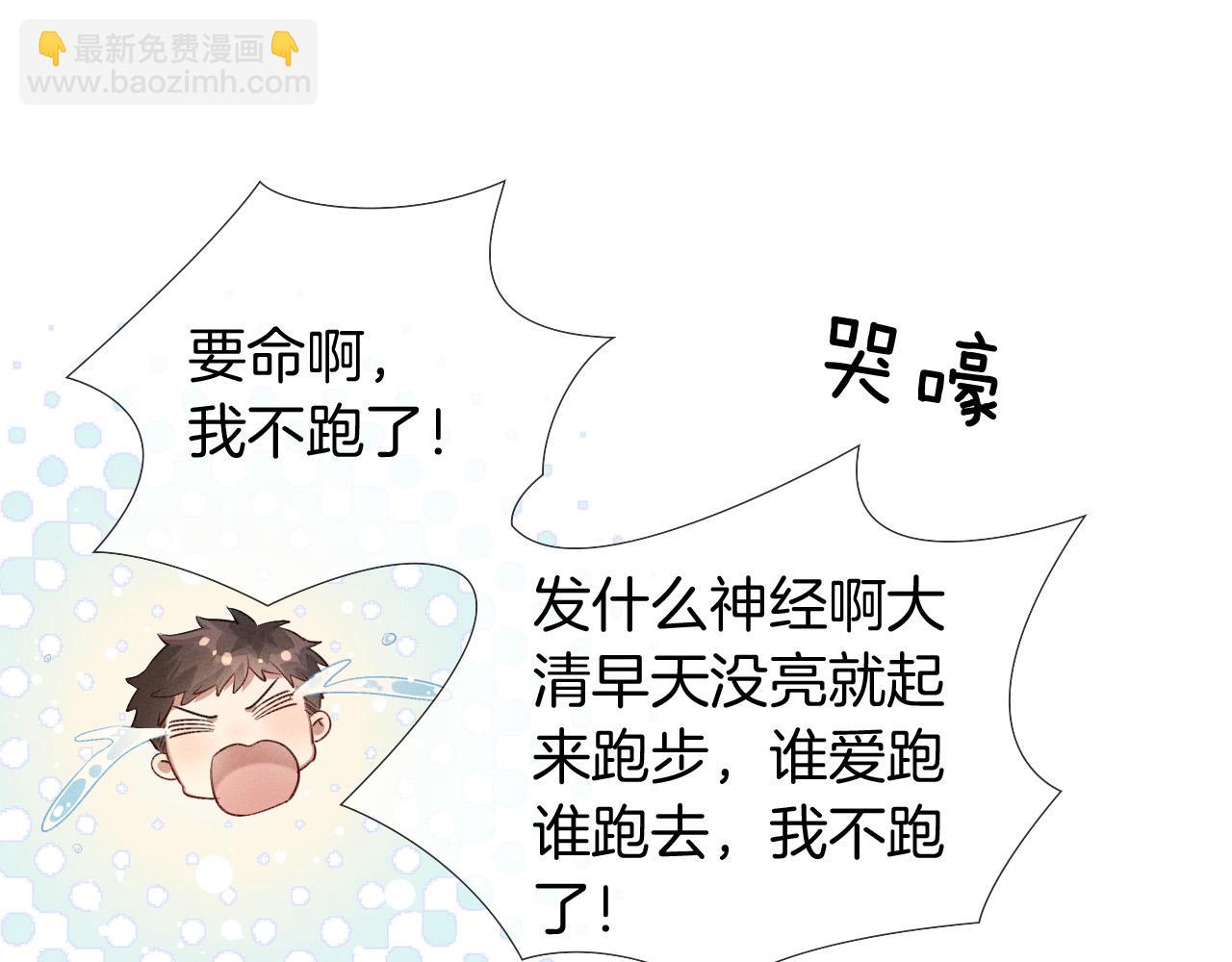 第7话 想休息，先过班长这关！(1/2)-第7话