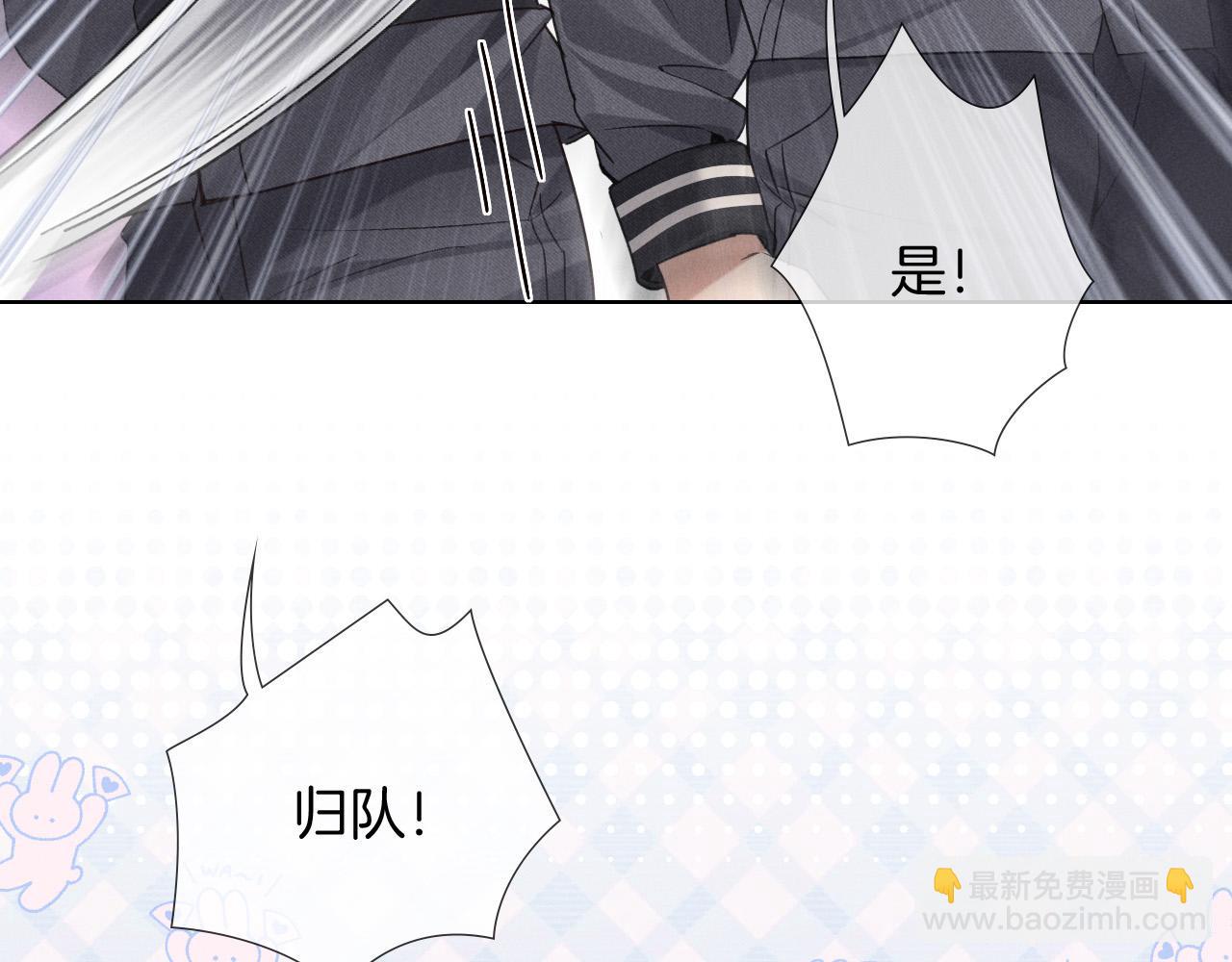 第7话 想休息，先过班长这关！(1/2)-第7话