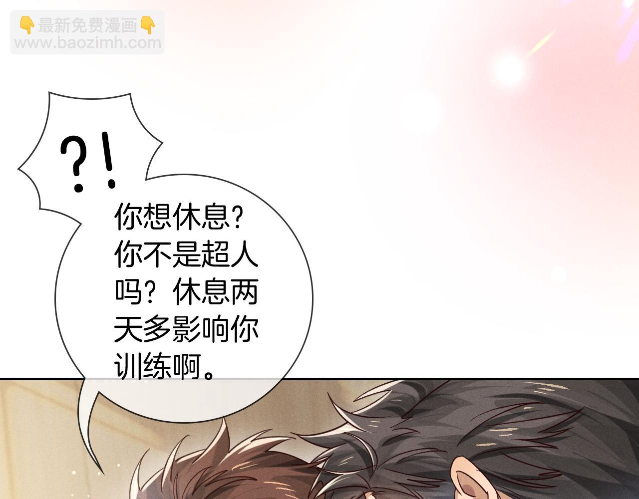 第65话 小白受欢迎俞风城狂吃醋(1/2)-第85话