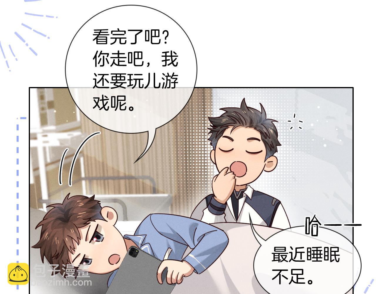 第65话 小白受欢迎俞风城狂吃醋(1/2)-第85话