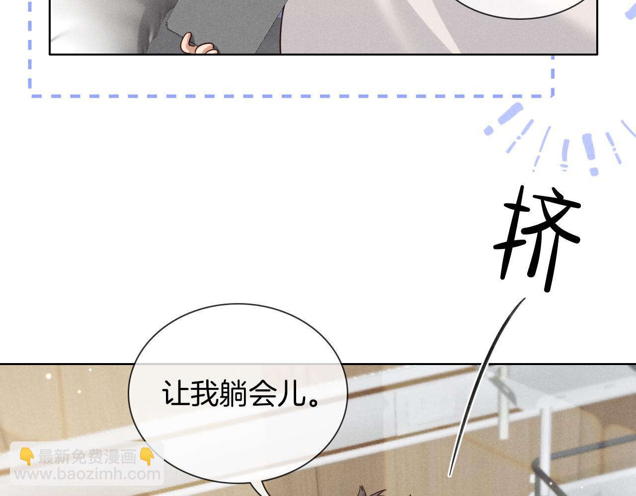 第65话 小白受欢迎俞风城狂吃醋(1/2)-第85话