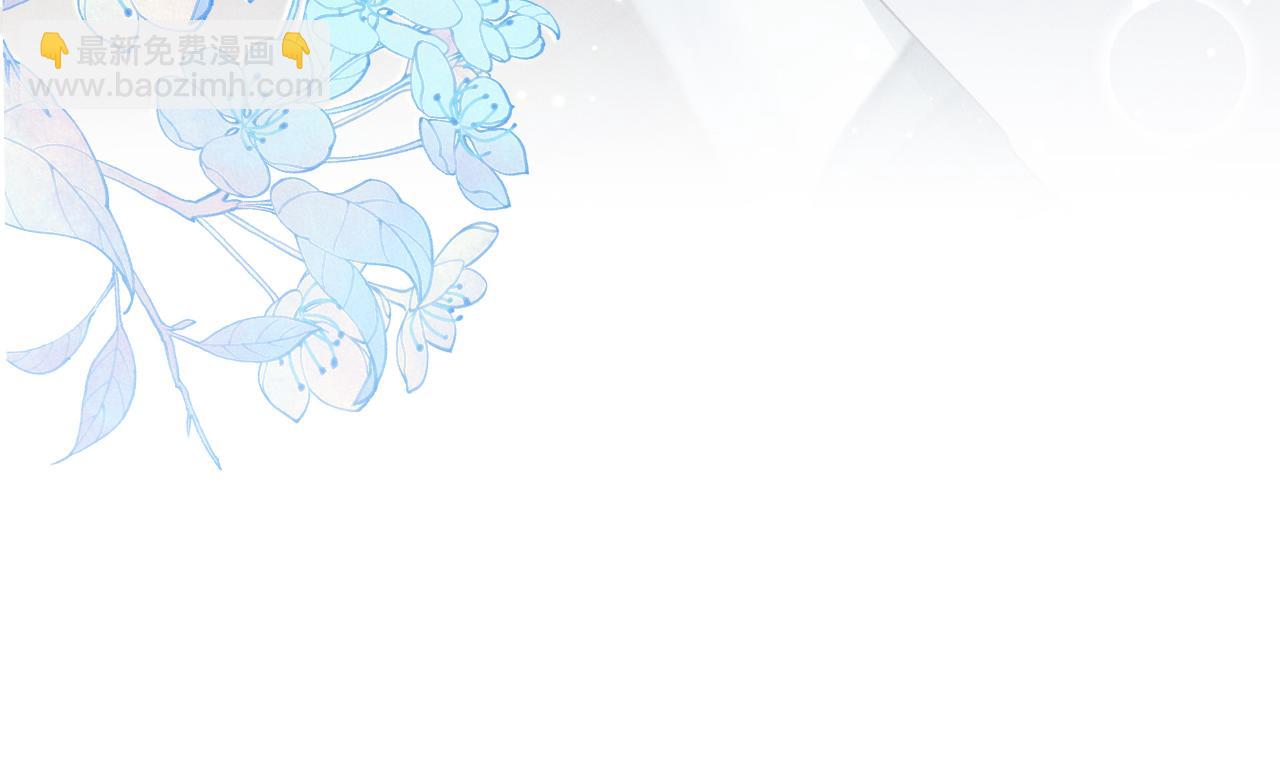 第65话 小白受欢迎俞风城狂吃醋(1/2)-第85话