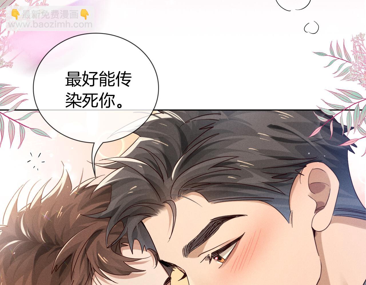 第65话 小白受欢迎俞风城狂吃醋(1/2)-第85话