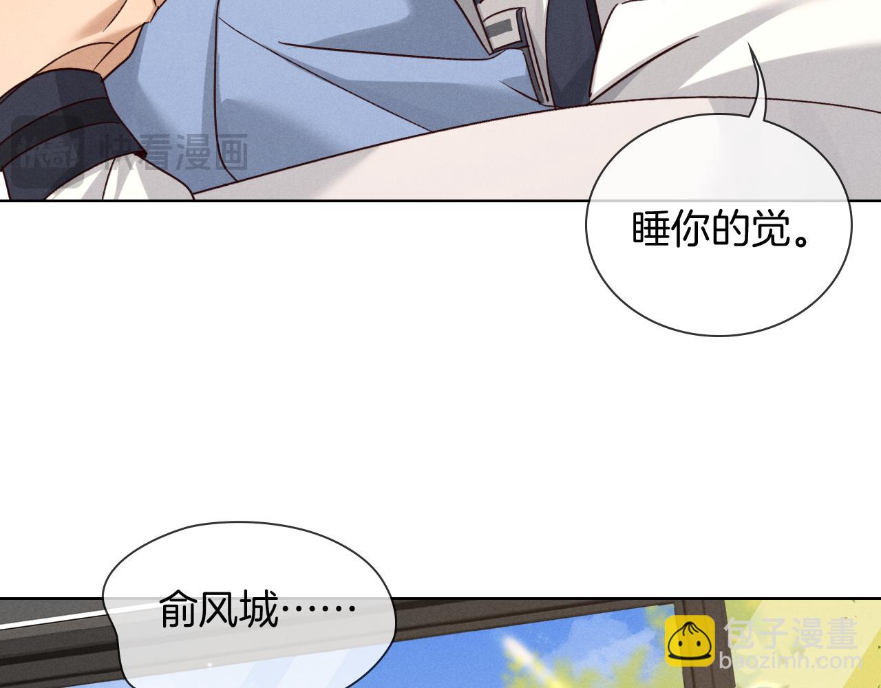 第65话 小白受欢迎俞风城狂吃醋(1/2)-第85话