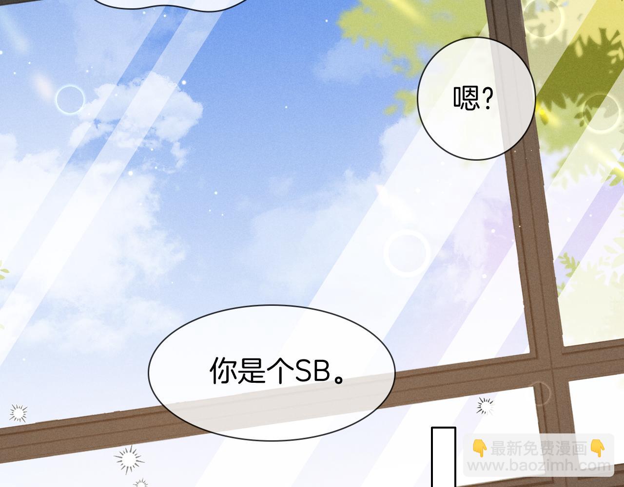 第65话 小白受欢迎俞风城狂吃醋(1/2)-第85话