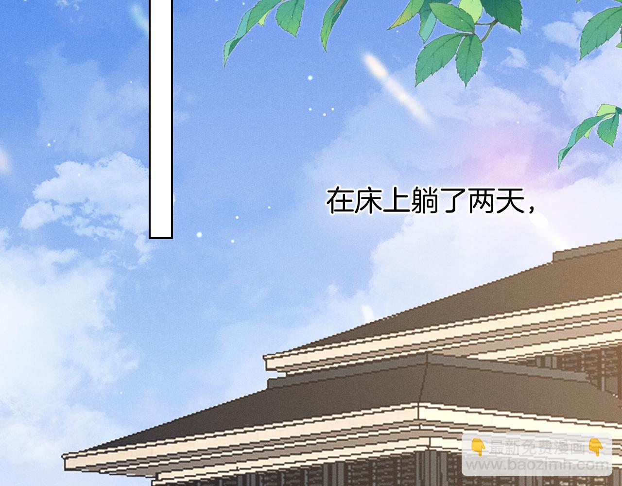 第65话 小白受欢迎俞风城狂吃醋(1/2)-第85话