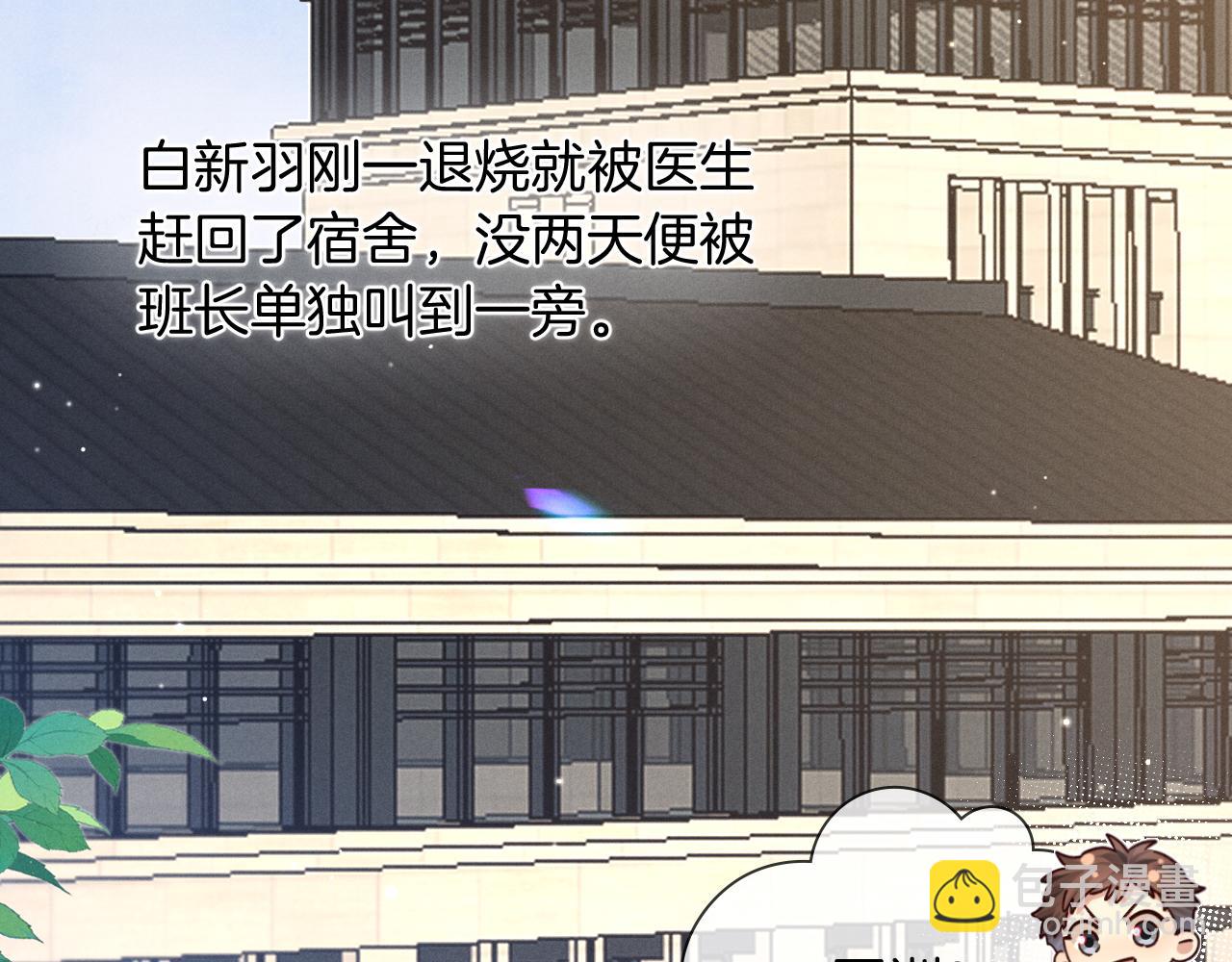 第65话 小白受欢迎俞风城狂吃醋(1/2)-第85话