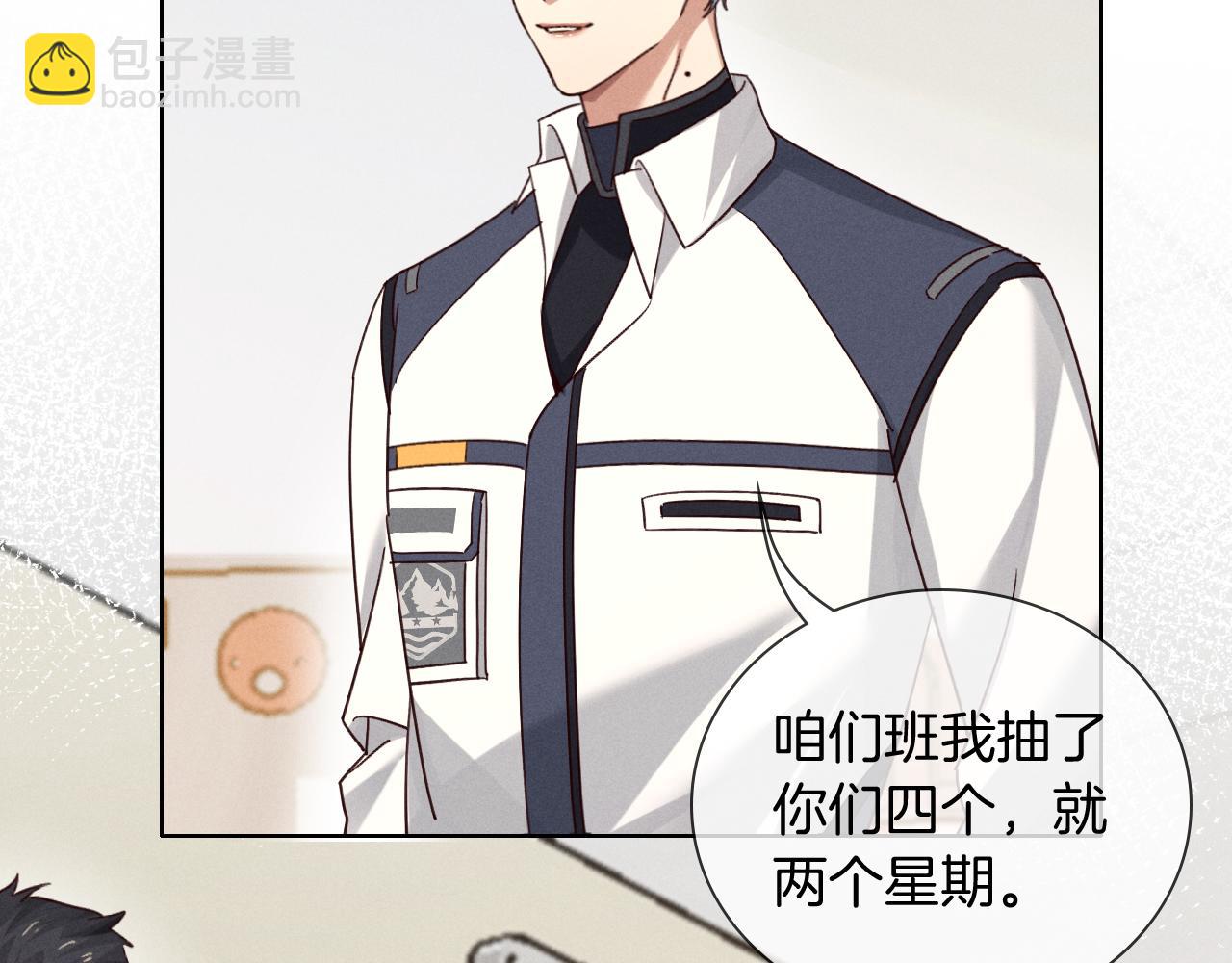 第65话 小白受欢迎俞风城狂吃醋(1/2)-第85话