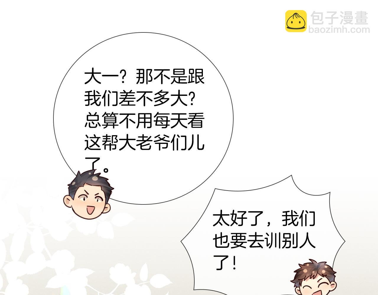 第65话 小白受欢迎俞风城狂吃醋(1/2)-第85话