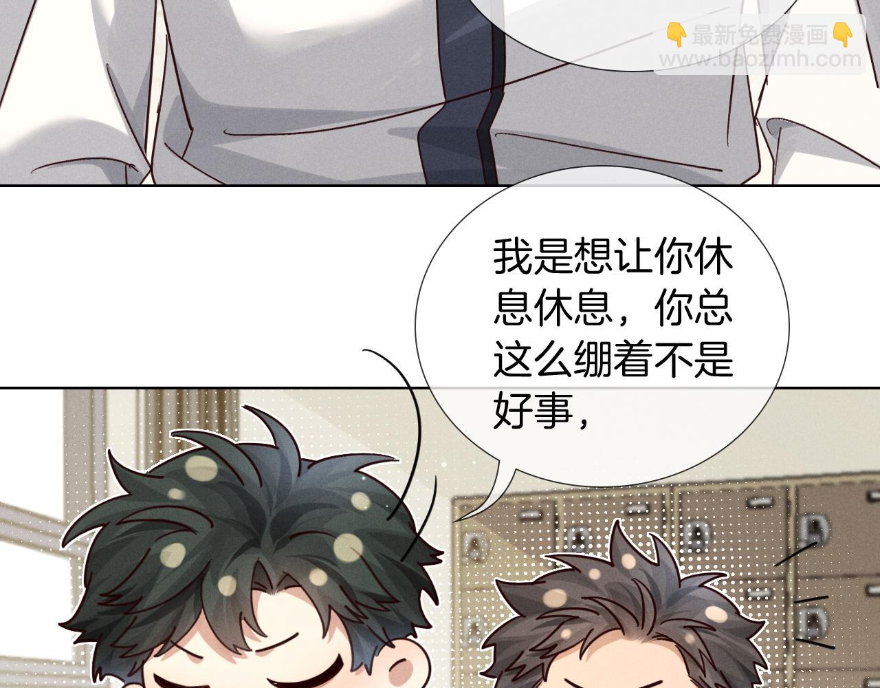 第65话 小白受欢迎俞风城狂吃醋(1/2)-第85话