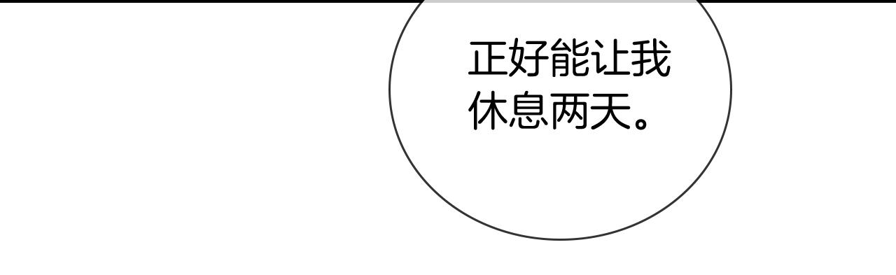 第65话 小白受欢迎俞风城狂吃醋(1/2)-第85话